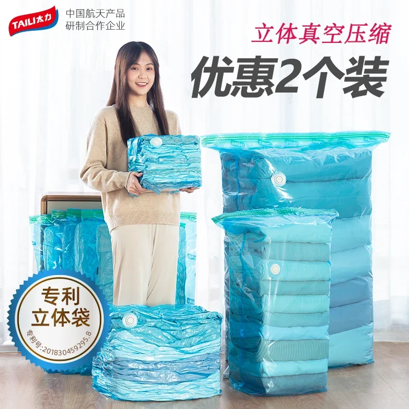 2-Piece Taili Vacuum Compression Bag Extra Large Three-Dimensional Medium Three-Dimensional Buggy Bag Cotton Quilt Clothing Storage Vacuum Bag