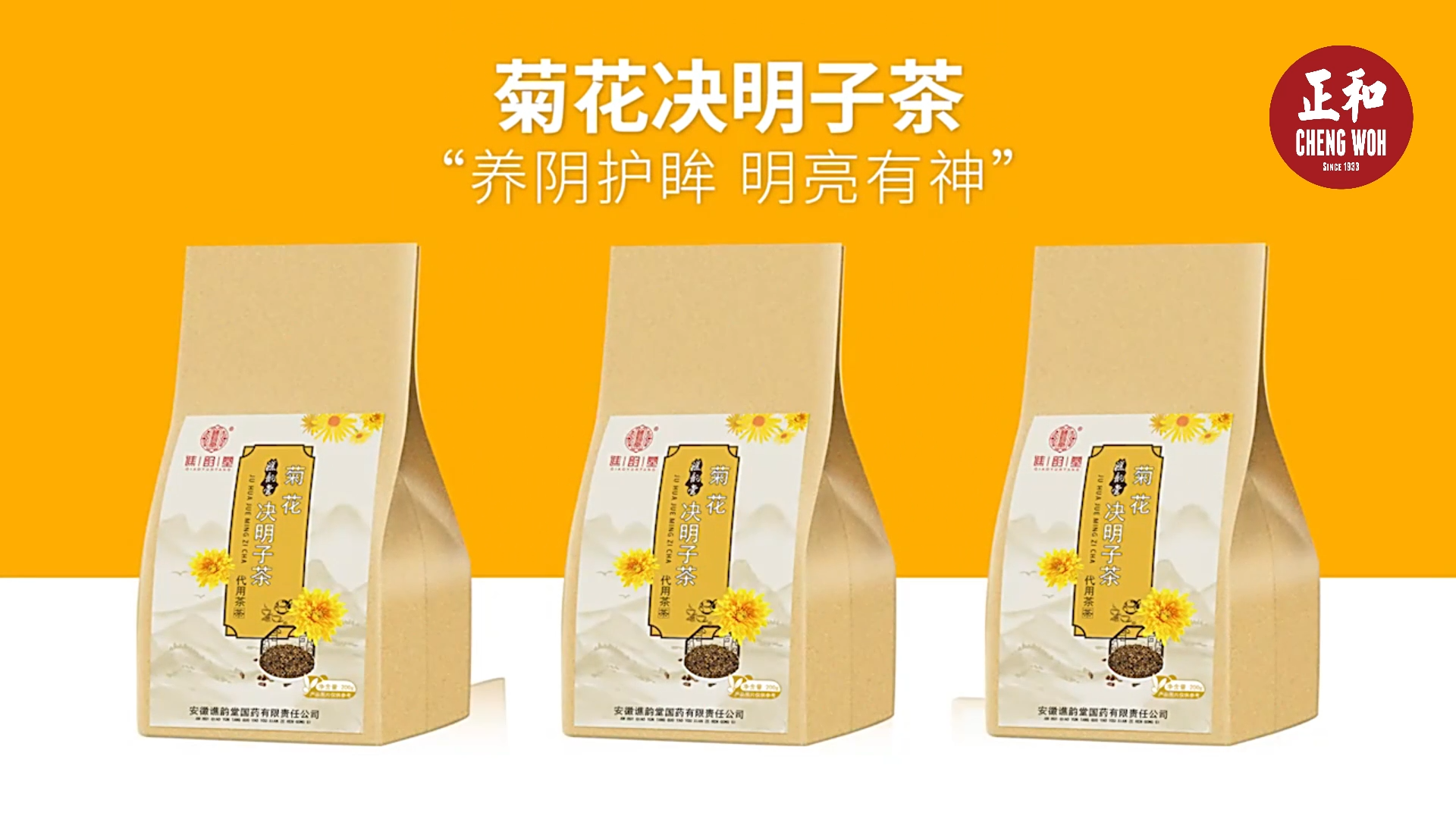 菊花决明子茶150g Detox Tea Chrysanthemum Cassia Seed 谯韵堂