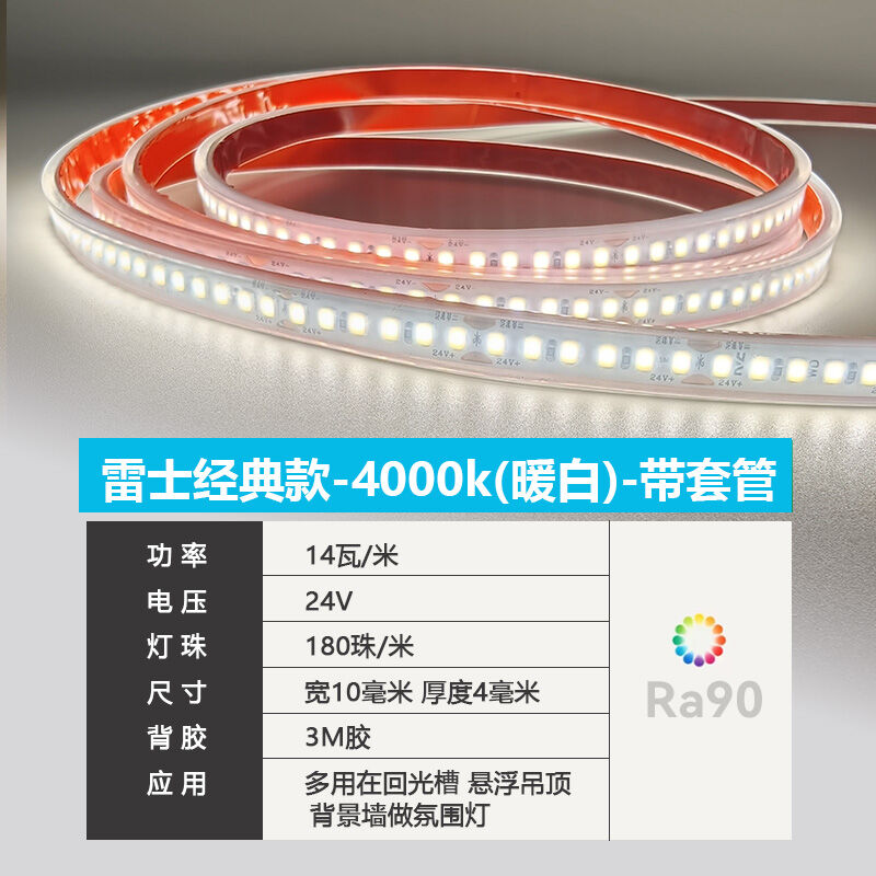 NVC | High CRI Full Spectrum Bright LED Strip Light 24V
