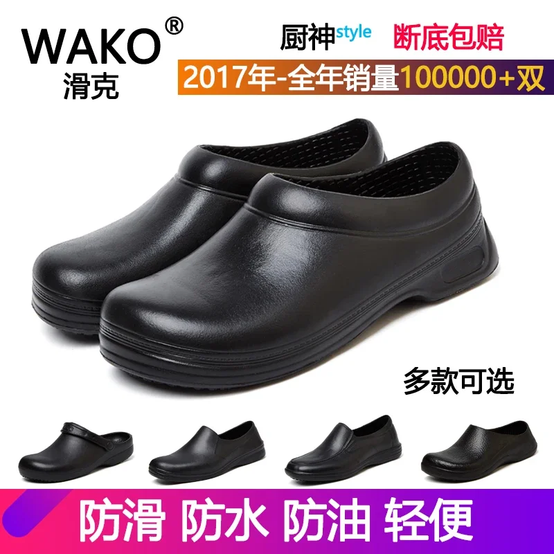 Slippery Wako Non-Slip Kitchen Special Shoes for Work Chef Shoes Men's Waterproof Oil-Proof Kitchen Lightweight Labor Protection Shoes