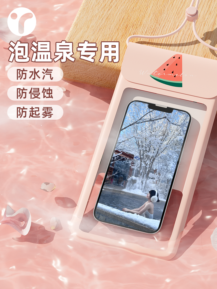 Waterproof Touchscreen Phone Bag for Hot Spring Floating Diving And Drifting Specialized Sealed Bag Dustproof Mobile Phone Case