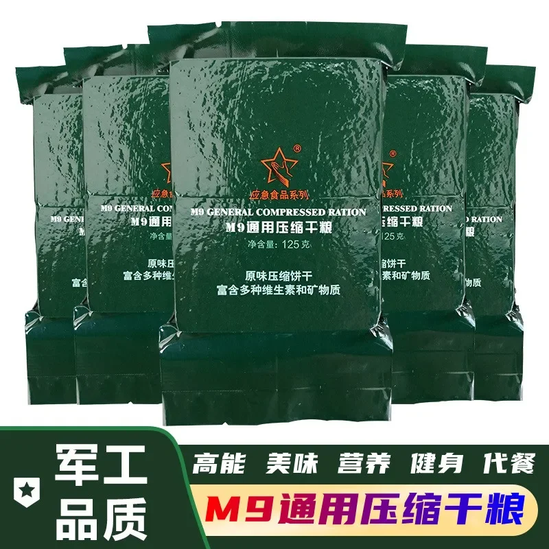 Chinese Military Food M9 Compressed Biscuits 13 Dry Food Ration Meal Replacement Nutrition Compressed Biscuits Single Soldier Instant Food Combat Rations