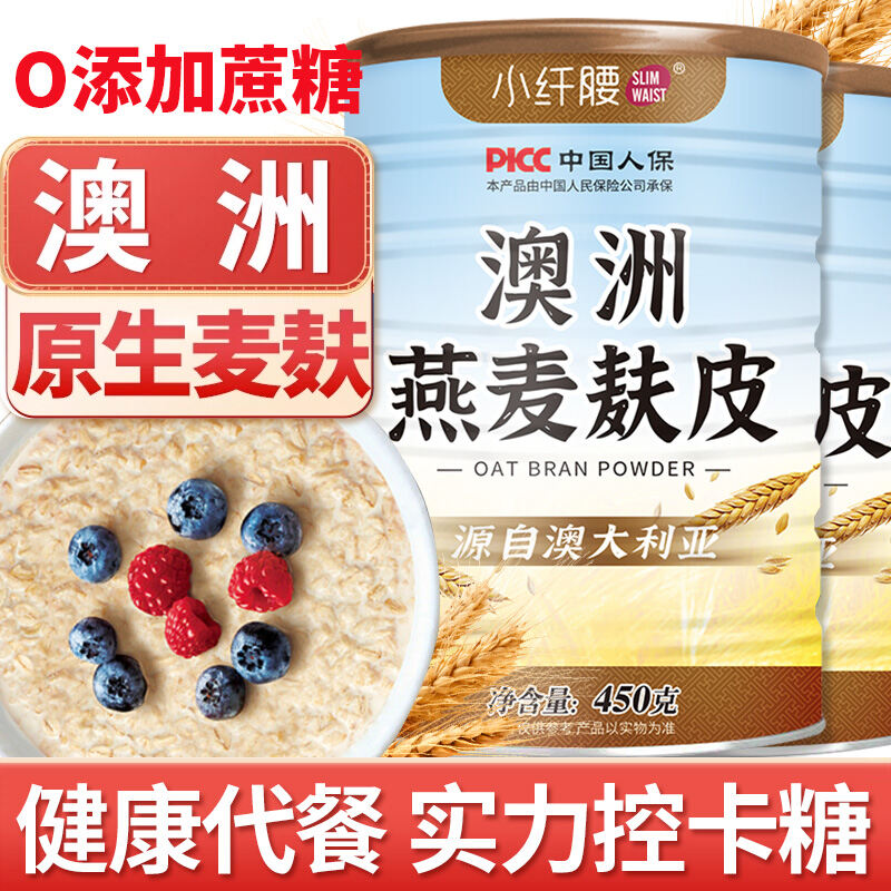 Australian Oat Bran Cereal Breakfast Meal Replacement Original Instant