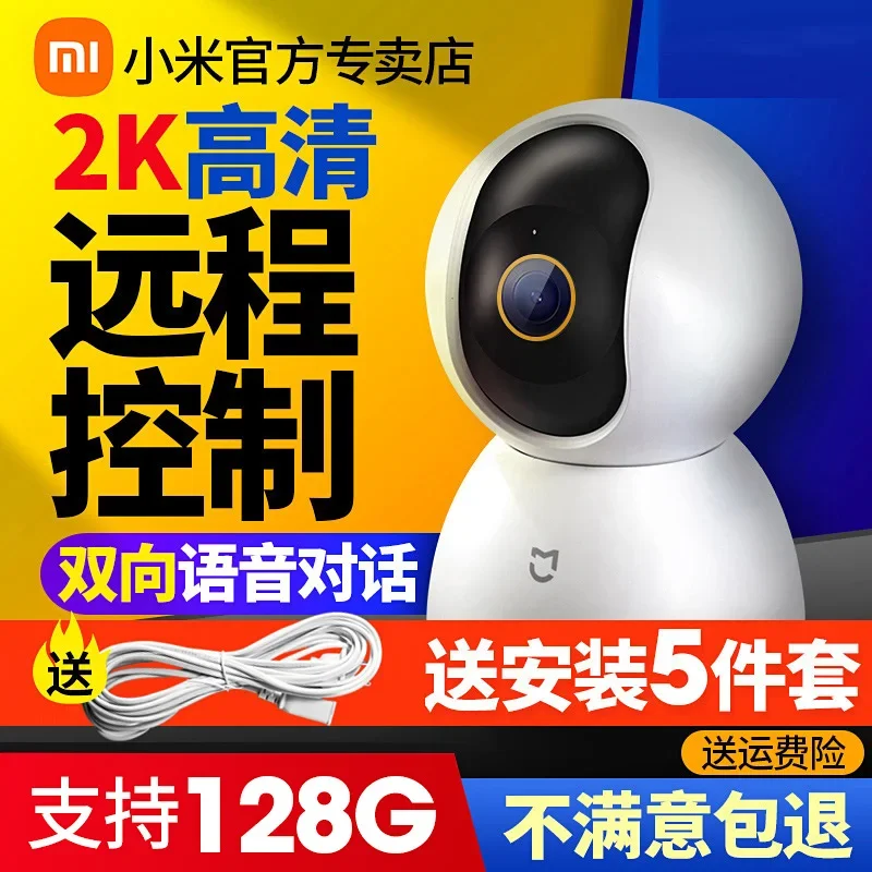 Xiaomi Camera Camera 2K MIJIA Smart Home Monitoring Home 1080P PTZ 360-Degree Machine Night Vision Wireless Monitor WiFi Panoramic HD Connected Mobile Phone Remote Pet Indoor
