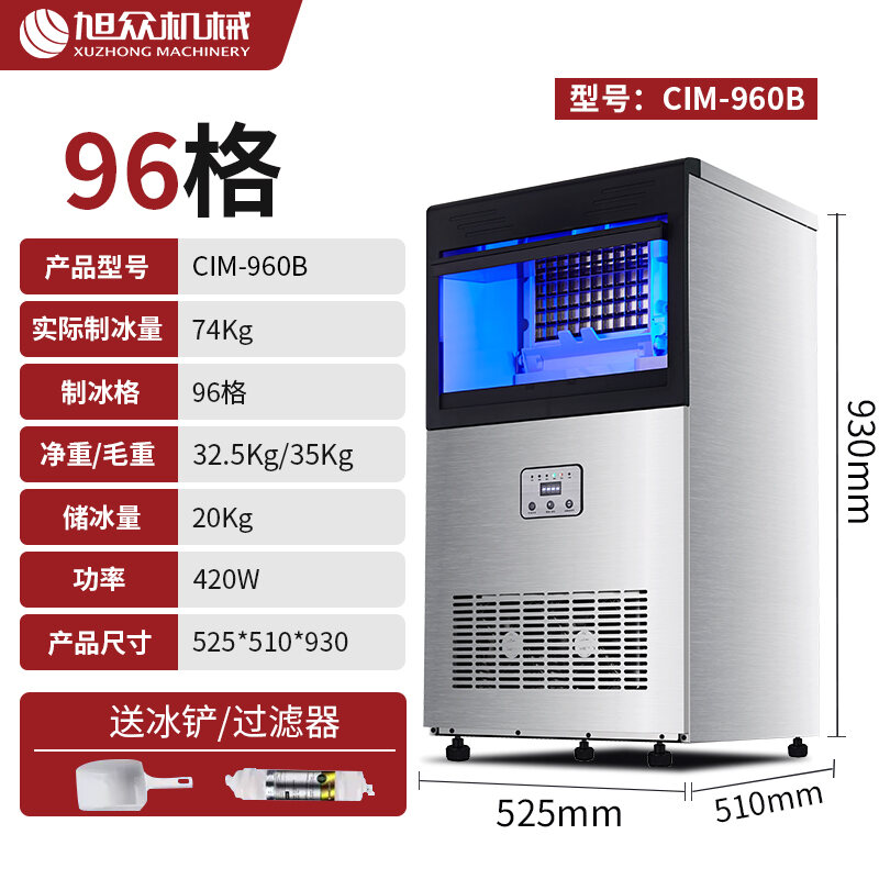 Xuzhong Ice Maker Small Commercial Milk Tea Shop 200kg Automatic Large Capacity Large Square Ice