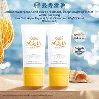 MENTHOLATUM | Sensitive Skin Facial & Body Physical Sunscreen Makeup Base