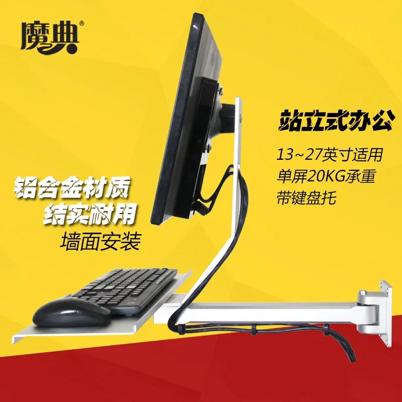 Modian Industrial Industrial Control Computer Monitor Holder LCD Standing Rack Wall-Mounted Telescopic Rotating Bracket with Keyboard