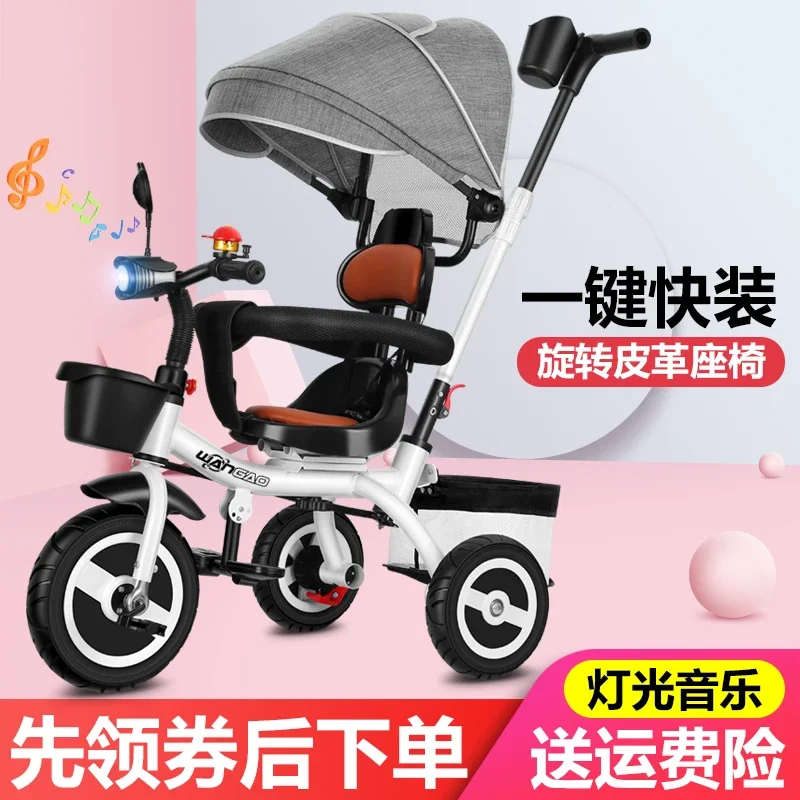 Children's Tricycle Bicycle 1-3-5 Years Old Baby Stroller Infant Lightweight Children's Bicycle Push Riding