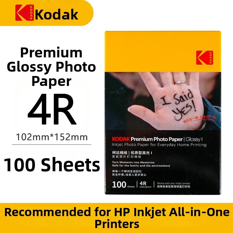 Kodak | Glossy Photo Paper for Inkjet Printers