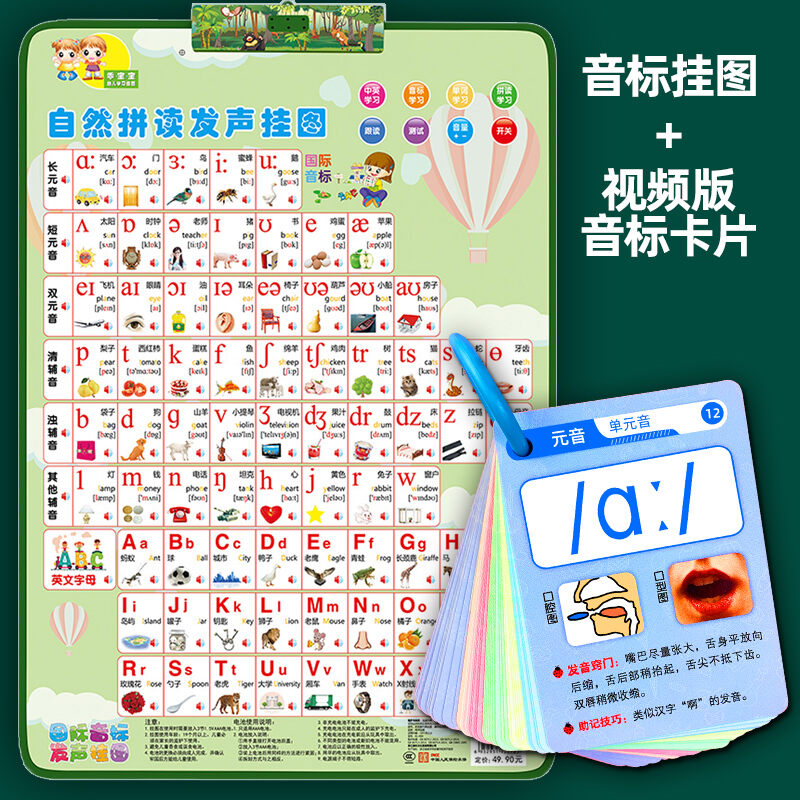 48 English International Alphabet Cards and Nature Spelling