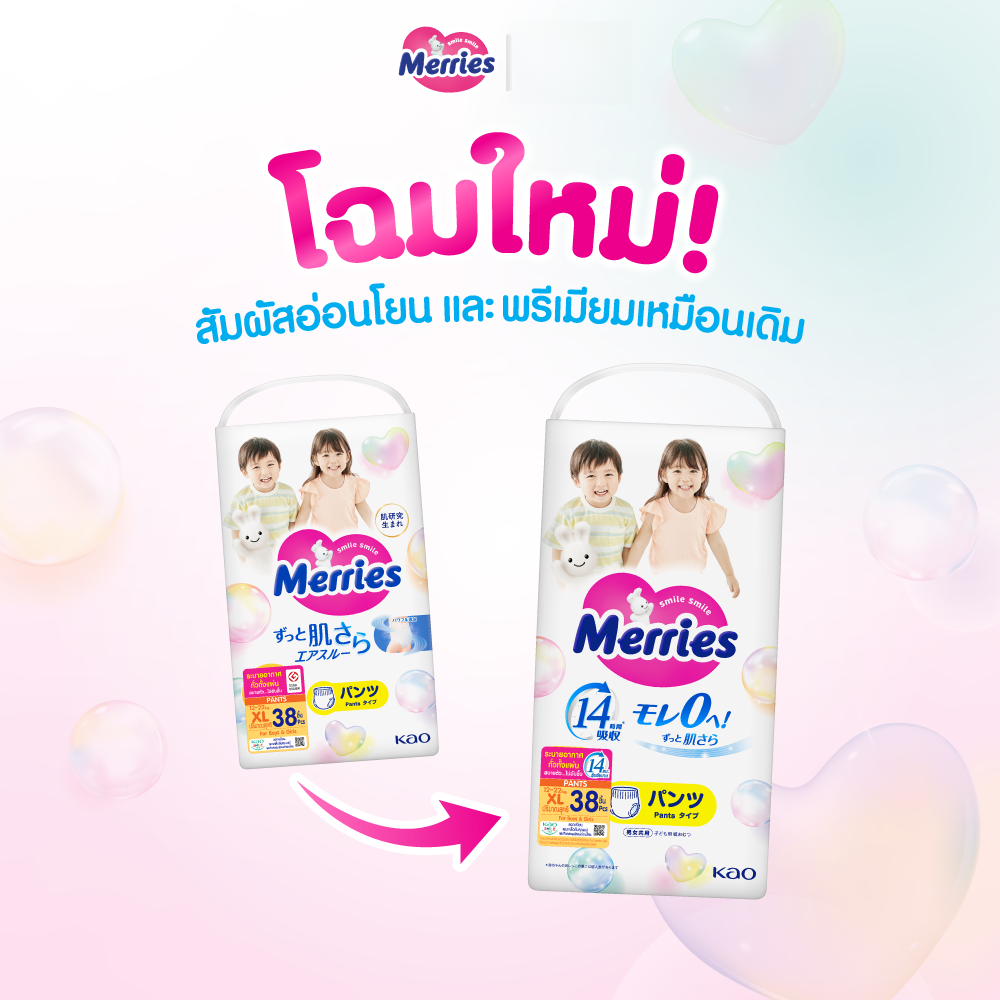 (Whole Box, Choose Size Inside) Merries Japan Pants, Merries Diaper Pants Type, Size S-Xxl X 3 Packs (Sold by the Box) (Merries Diapers, Baby Diaper Pants, Ready-Made Baby Diapers, Baby Diaper Pants, Merries Pampers, Merries Pampers) ราคา 534 บาท*ส่งฟรี