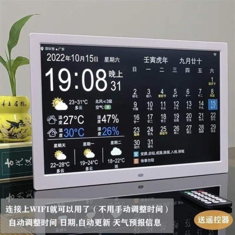 Smart WiFi Electronic Perpetual Calendar Elderly Childrens Smart Alarm Clock Weather Forecast Display Home Decorative Clock