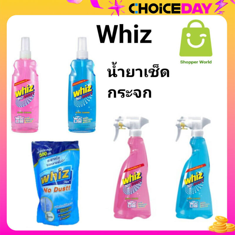 Whiz วิซ โนดัสต์ ผลิตภัณฑ์/น้ำยาเช็ดกระจก 360/520มล. และถุงเติม 500 มิล ราคา 43 บาท*ส่งฟรี