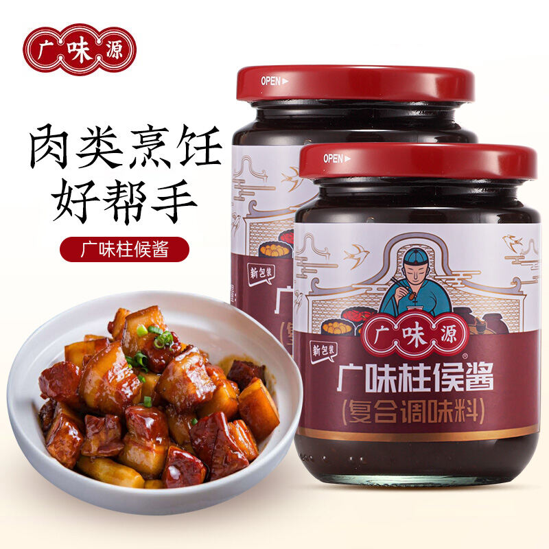 Guangweiyuan Shacha Sauce Chu Hou Sauce Hoisin Sauce Pork Ribs Sauce