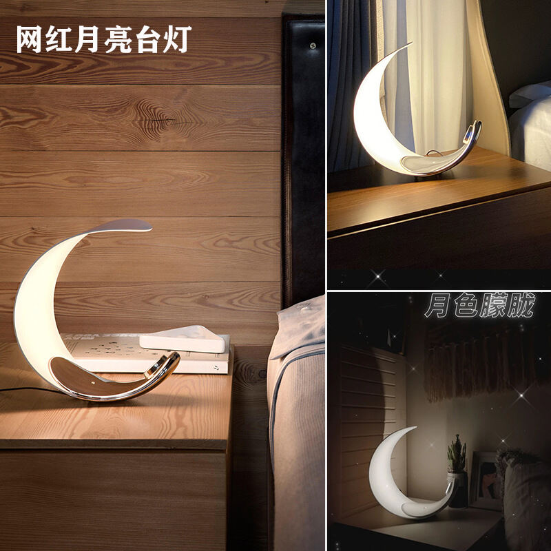 moon table lamp