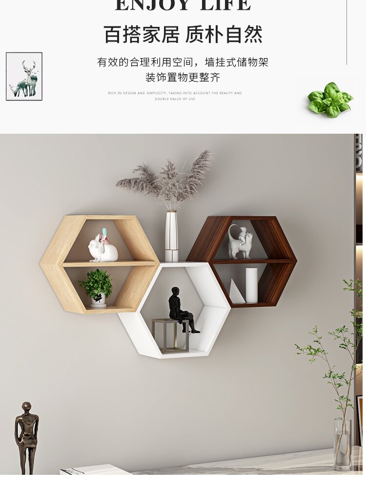 Hexagonal Wall Mounted Shelf Entrance Hall Living Room Simple Decorative Bookshelf Creative Grid Background Wall Frame. 