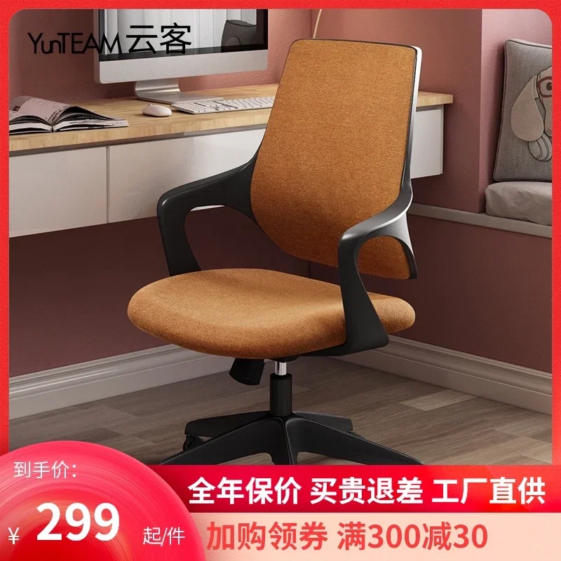 Yunke Comfortable Computer Chair Home Office Chair Engineering Chair Study Swivel Chair Long Sitting Breathable Backrest Chair