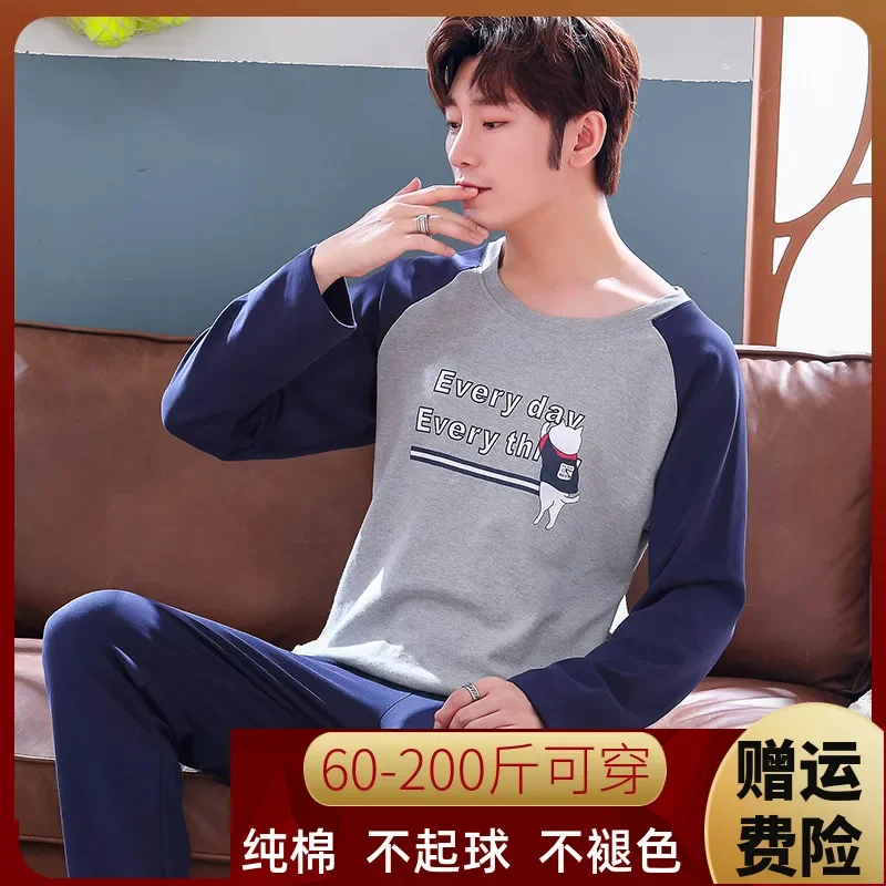 Youth Pajamas Men's Long-Sleeved Cotton Spring and Autumn Junior High School Students High School Students College Boys Autumn and Winter Pajama Pants