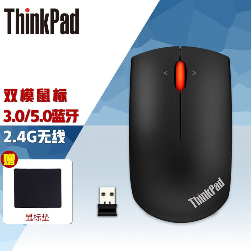 lenovo thinkpad mouse