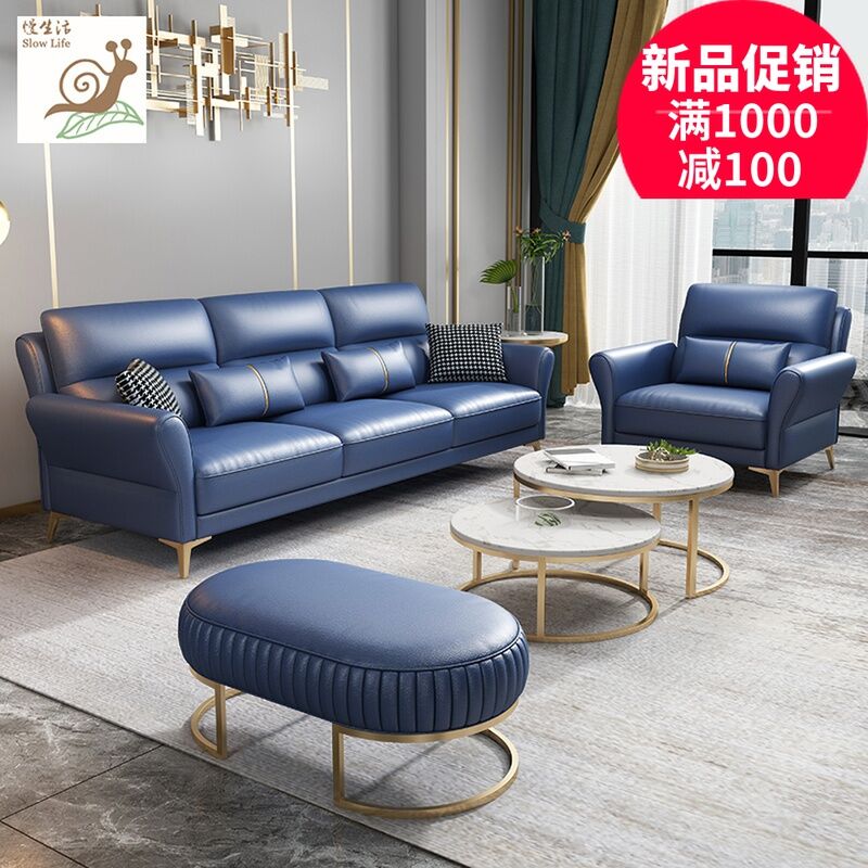Post Modern Light Luxury And Simplicity, Blue Leather Sofa Living Room