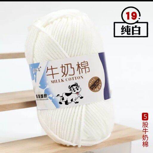 5ply Milk Cotton soft Yarn Crochet knit 50g (SG READY STOCK)