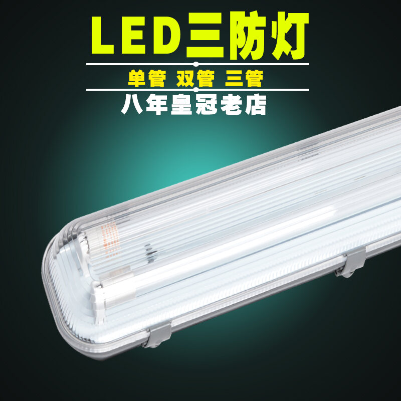 t8 emergency light fixture