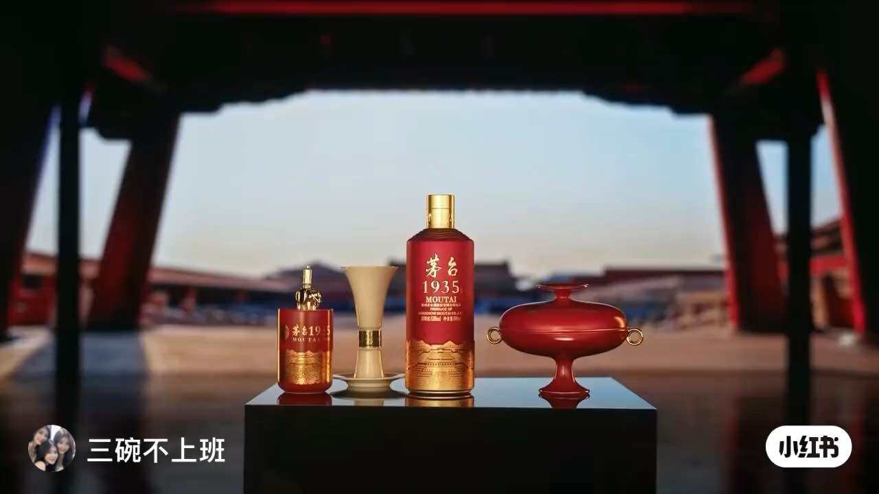 茅台　1935 MOUTAI Moutai 1935 500ml