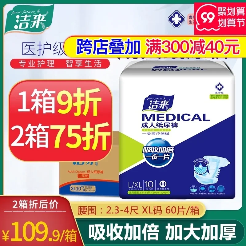 CLEAN LIFE Medical Grade Adult Diapers XL Large Size for the Elderly Baby Diapers for the Elderly Female Male Special Thickened Extra Large