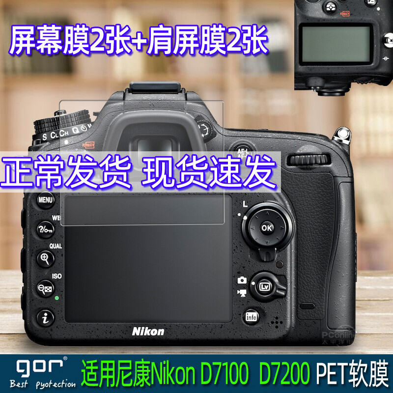 nikon d810 screen protector