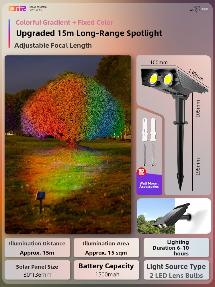 QIR | Ultra-bright Waterproof Landscape Light