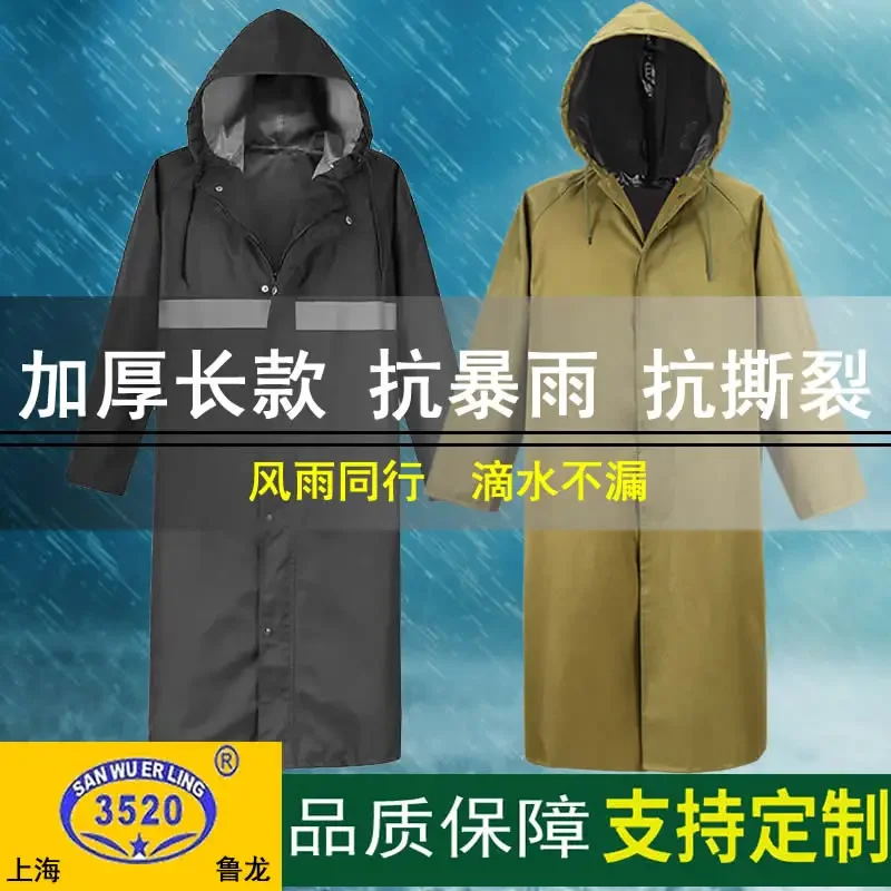 3520 Raincoat Long Rainproof Fashion Men's and Women's Oxford Cloth Construction Site Waterproof Thickening Oxford Wear-Resistant Labor Insurance Raincoat