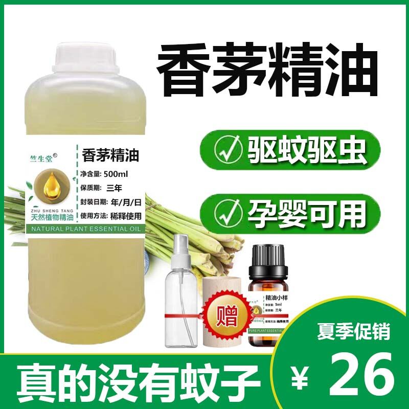 Image showcasing Natural Lemongrass Essential Oil Aromatherapy Plant Mosquito Repellent ...