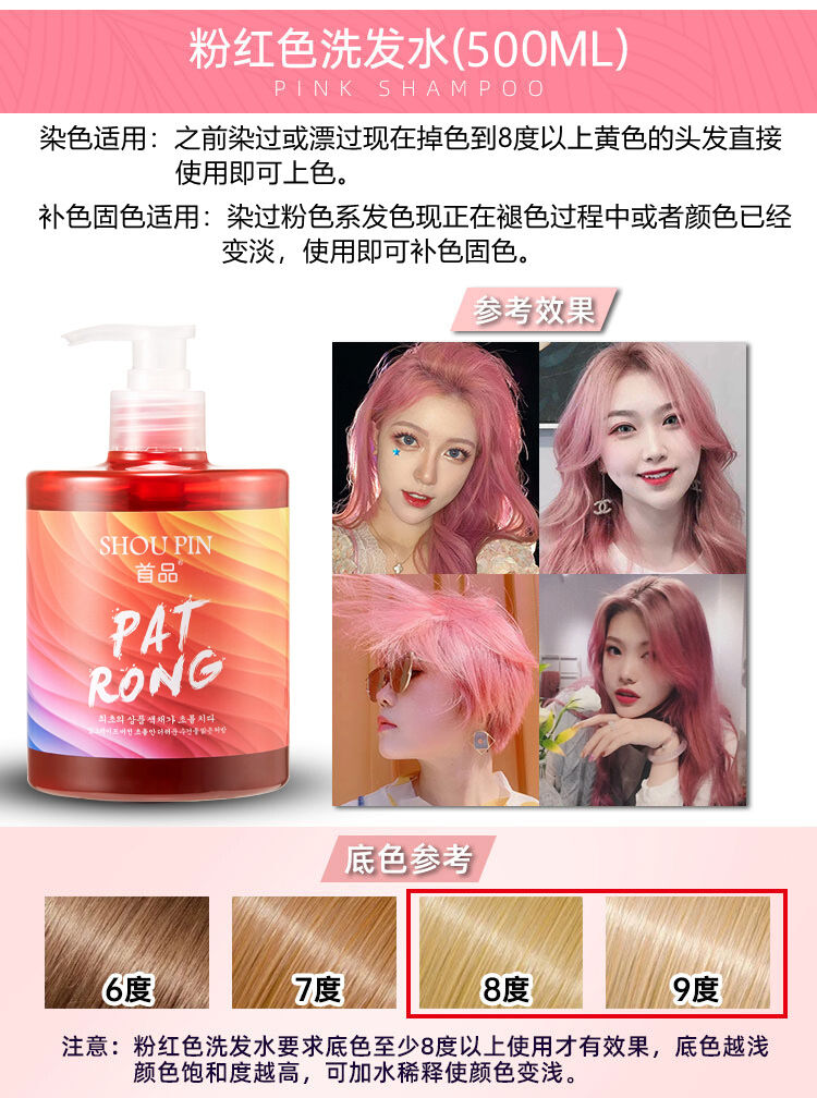 shoupin-color-fixing-shampoo-long-lasting-color-protection-after-dyeing