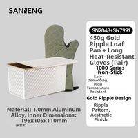 SANNENG | Rectangular Non-stick Toast Mold 450g