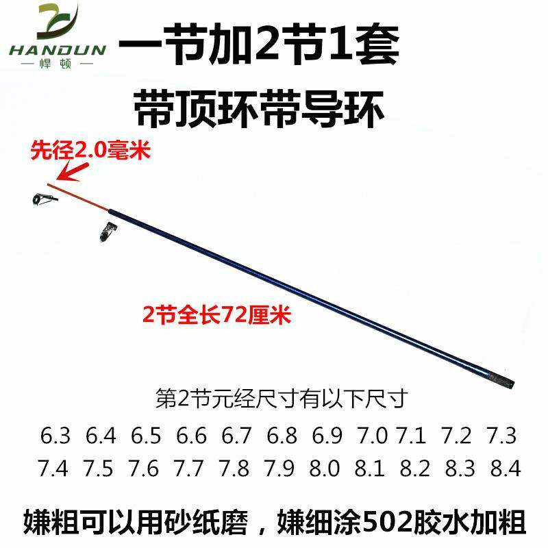 Sea Fishing Rod Rod Tip Section Two Segments Three Section Throw Telescopic Fishing Rod Tip Rod Tip Frp With Section Fishing Rod With Section Telson Tail Slightly Lazada Singapore
