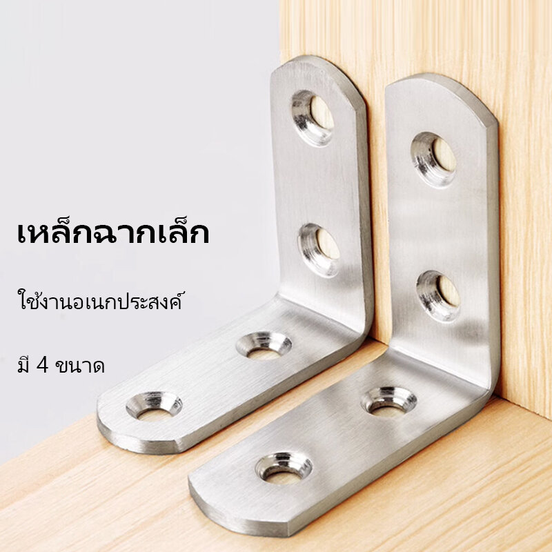 L วงเล็บมุม (25/40/62.5/100 มม., 1/1. 57/2.46/3.94 นิ้ว), สแตนเลส L วงเล็บสำหรับชั้นวาง, วงเล็บมุมโลหะ, ขนาดเล็กมุมขวาสำหรับเฟอร์นิเจอร์ไม้เก้าอี้ตู้ลิ้นชัก, 1 ชิ้น ราคา  2 บาท*ส่งฟรี