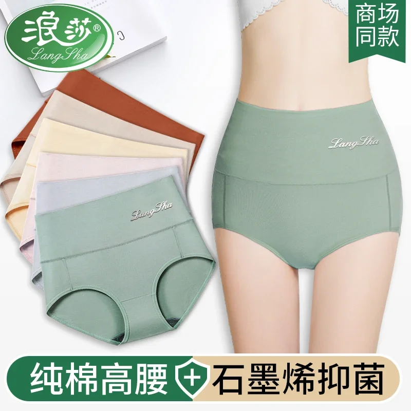 Langsha Underwear Women's Summer Thin Cotton Antibacterial Belly Contracting Hip Lifting Mid-High Waist Women's Large Size Triangle Shorts Cotton