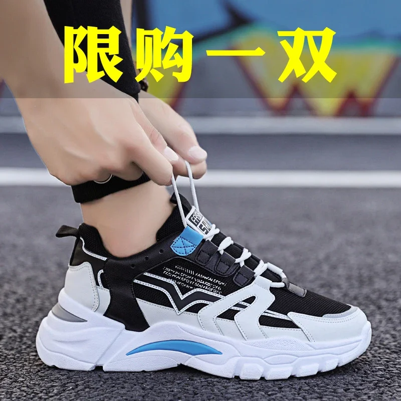 Autumn Men's Shoes 2021new Winter Male Versatile Youth Sports Height Increasing Leisure Daddy Running Tide Shoes