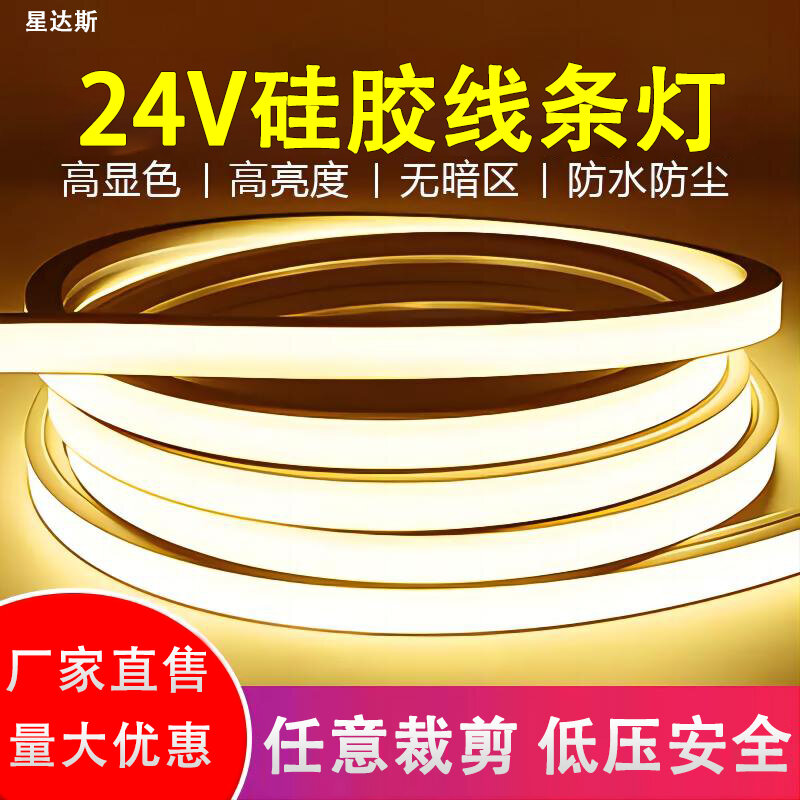 Waterproof Bendable LED Light Strip