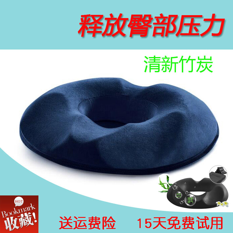 prostate seat cushion