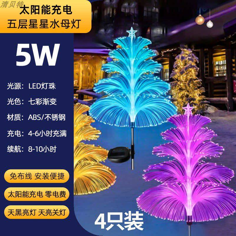 Qingbeite | Colorful LED Jellyfish Solar Garden Light