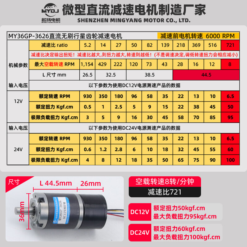 Brushless DC Gear Motor 12 V24v Planetary Gear 3626 Speed Control ...