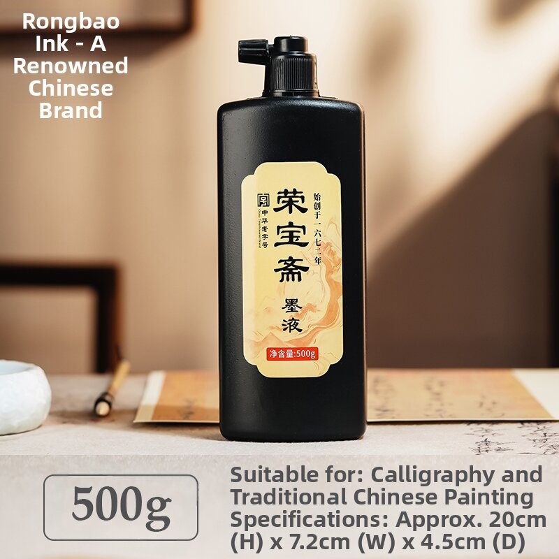 RONGBAOZHAI | Small Regular Script Suitable Fast Drying Ink