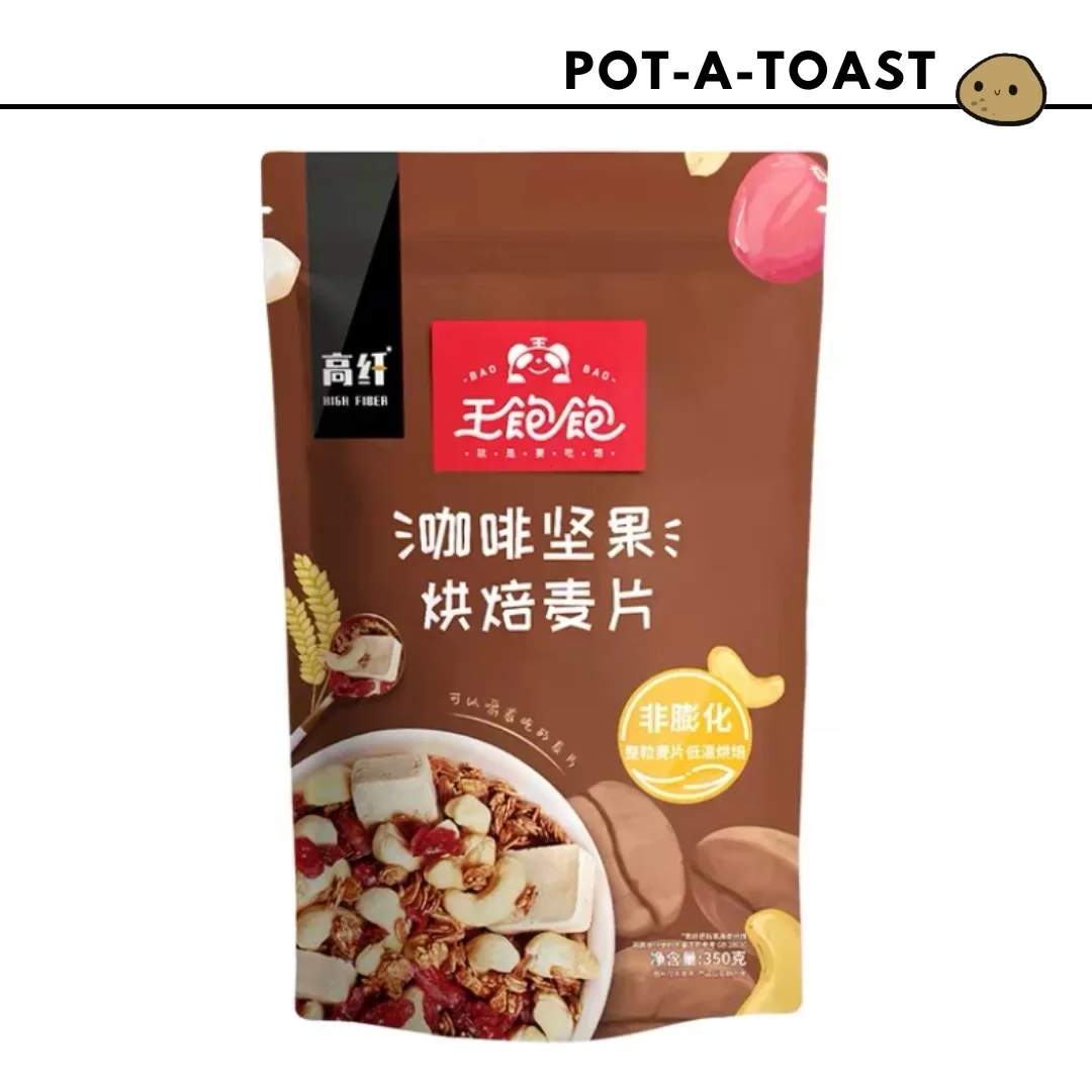 [3 FOR $22.50] 220g Wang Bao Bao Coffe Nuts 王饱饱咖啡坚果