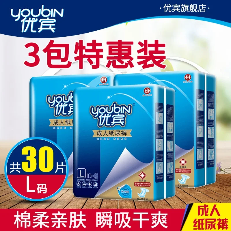 Youbin Adult Diapers L Large Size for the Elderly Female Men for the Elderly Baby Diapers Non-Pull up Diaper 30 Pieces