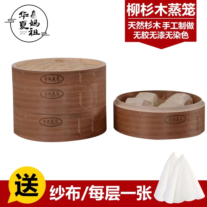 Handmade Cryptomeria Fortunei Steamer Heightening Deepening Steamer Bamboo Household for Buns and Steamed Stuffed Buns Small Steamer Bag Commercial Cage Drawer