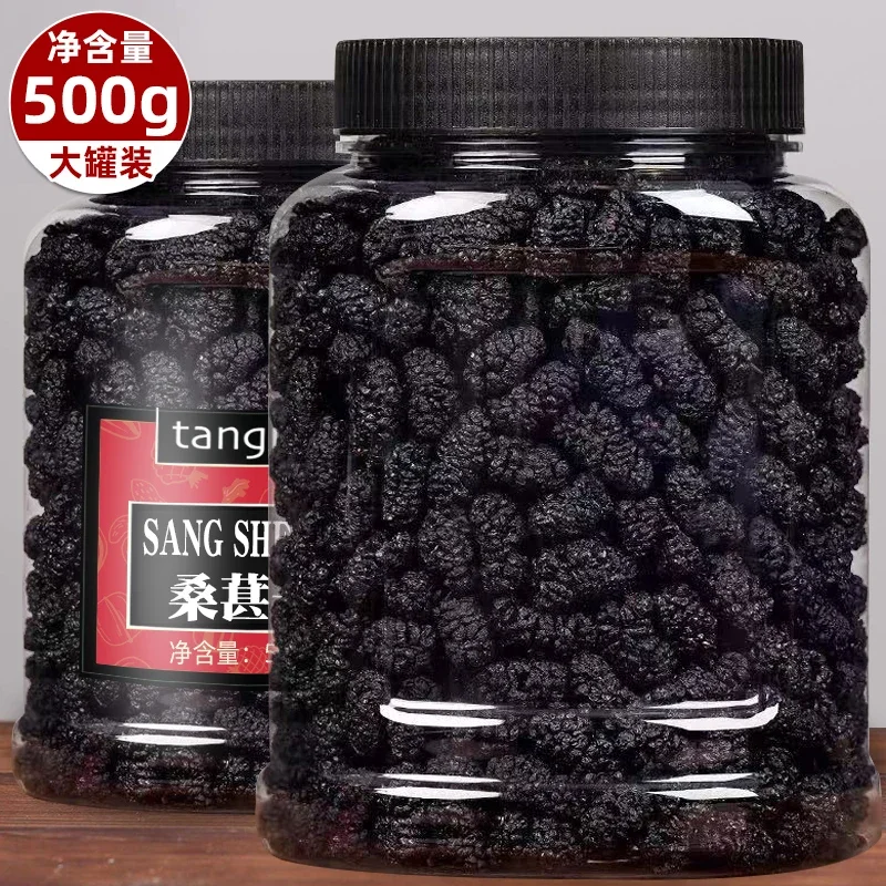 Fresh Mulberry Dry Net Weight 500G Black Mulberry Instant Xinjiang Wild Dried Fruit Candied Snacks Fresh Mulberry