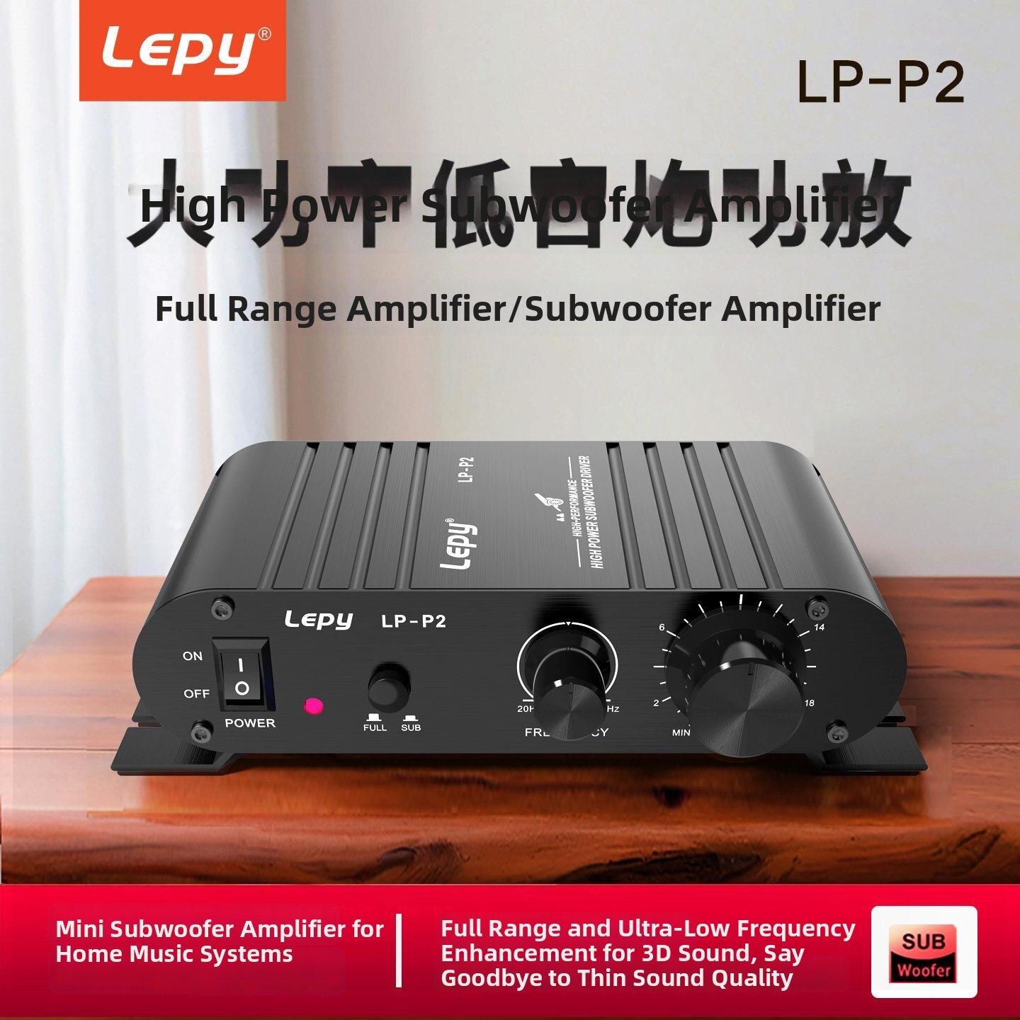 YIYUE | Bass Subwoofer Amplifier