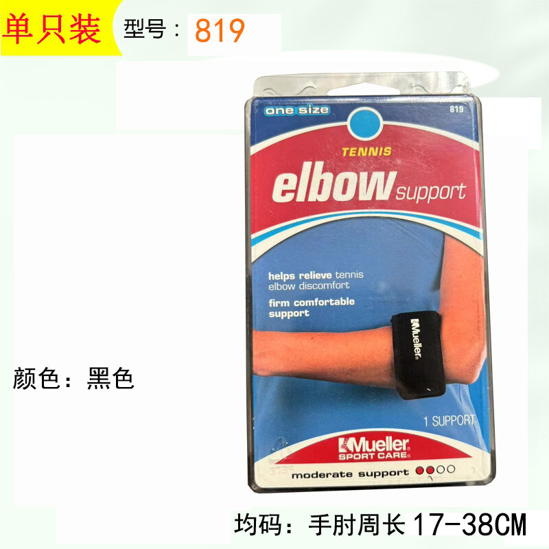 Mueller Golf Badminton Gel Pad Tennis Muscle Strain Side Ligament