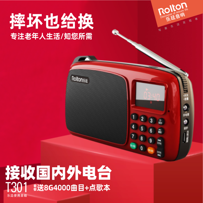Rolton Full Range Radio Old Man Elderly People Charging Card Instert New Style Portable Mini Semiconductor